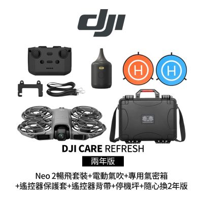 DJI Neo 2暢飛套裝+STARTRC氣密箱+NITECORE BB nano 電動氣吹+遙控器保護套+SP-550遙控器背帶+SunLight PK-075 75cm停機坪 (公司貨)