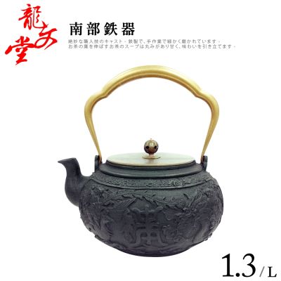 龍文堂南部鐵器銅提梁龍鳳呈祥手造老鐵壺1.3L(L-1.3L) | 琴音壺/煮水壺