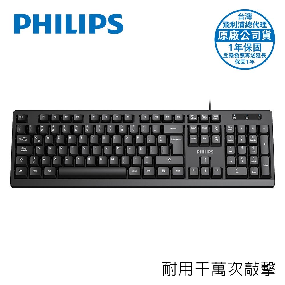 PHILIPS 飛利浦104鍵有線鍵盤-SPK6234