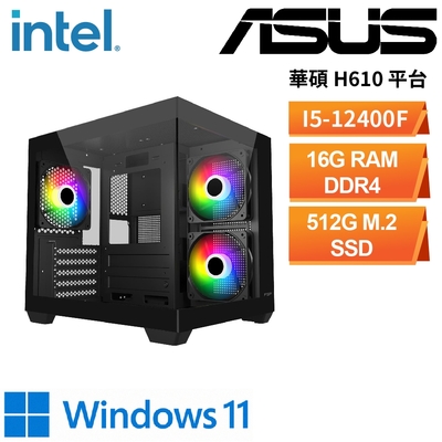 華碩H610平台 WIN11 [耶爾瑪W]文書電腦(i5-12400/16G/512G SSD)