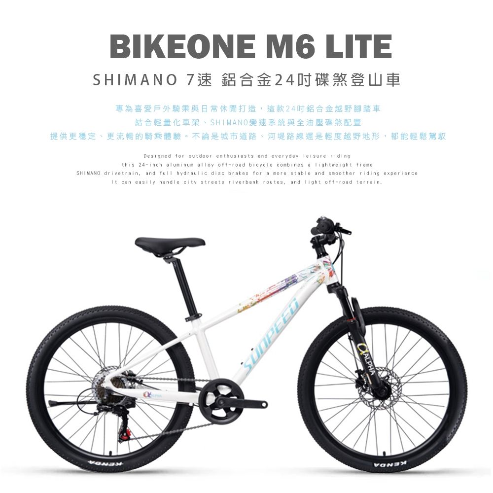 BIKEONE M6 LITE SHIMANO 7速 鋁合金24吋油壓碟煞登山車新款運動自行車輕量鋁合金車架更輕更快更好騎