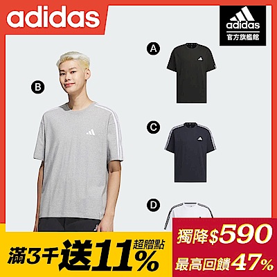 【adidas 愛迪達】 短袖上衣 男款/女款 (多款任選)