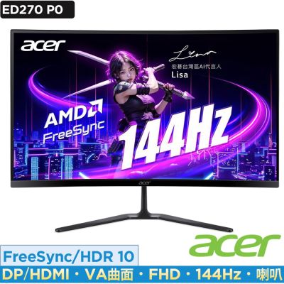 Acer 宏碁 ED270 P0 27型144Hz 曲面螢幕 AMD FreeSync