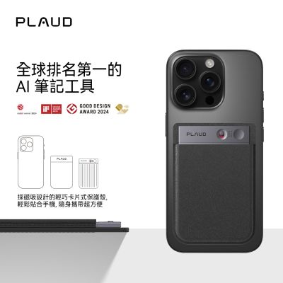 【PLAUD】NOTE AI 智慧錄音卡(錄音筆/逐字稿/AI會議總結/電話錄音)