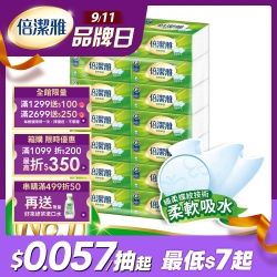 柔軟舒適抽取式衛生紙
