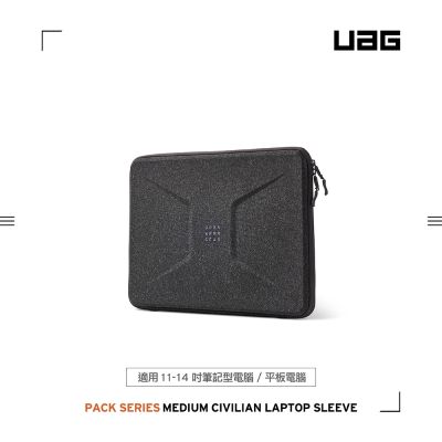 UAG 13/14吋簡約耐磨防潑水電腦包-黑