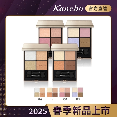 Kanebo佳麗寶國際櫃 Kanebo 佳麗寶 LUNASOL 晶巧霓光眼彩盒N 7g(4色任選)