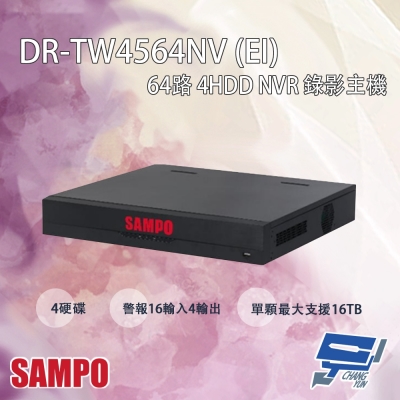 昌運 CHANG YUN 昌運監視器 SAMPO聲寶 DR-TW4564NV(EI) 64路 4HDD NVR 錄影主機