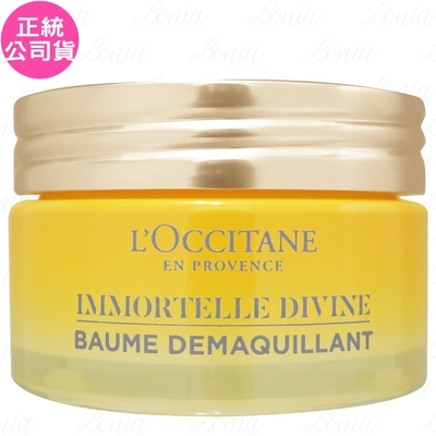 L'OCCITANE歐舒丹 L OCCITANE 歐舒丹 蠟菊賦活卸妝凝霜(60g)(公司貨)