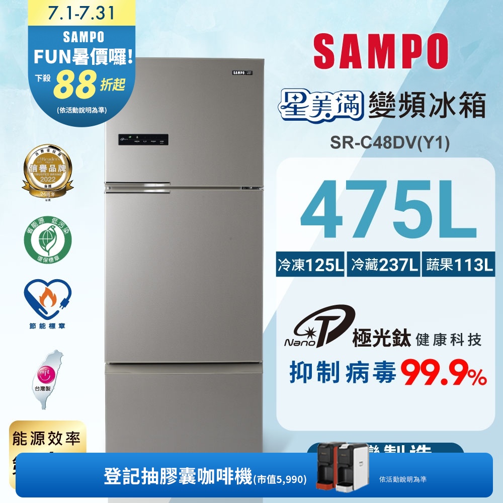 Sampo 聲寶 SR-B34D