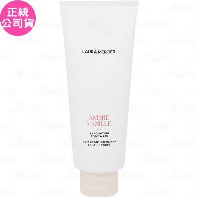 laura mercier 去角質沐浴露-琥珀香草(200ml)(公司貨)
