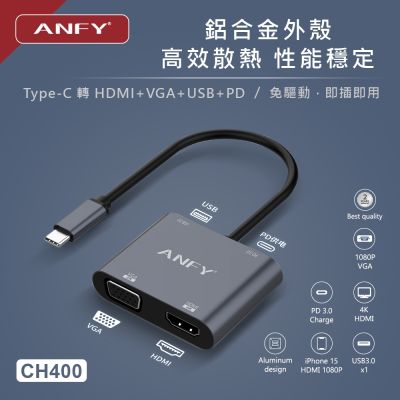 ANFY 安飛Type-C TO HDMI/VGA/USB/PD 轉接器 CH400