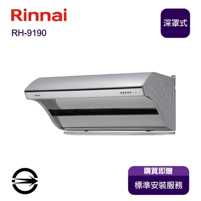 Rinnai 林內 〈全省安裝〉林內RH-9190 深罩式高速馬達排油煙機90cm