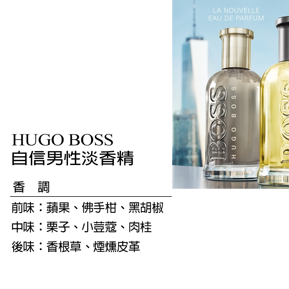 HUGO BOSS 自信男性淡香精50ml-專櫃公司貨| GUCCI | Yahoo購物中心