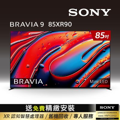 SONY 索尼 SONY索尼 BRAVIA 9 85吋 XR Mini LED 4K HDR Google TV顯示器 Y-85XR90