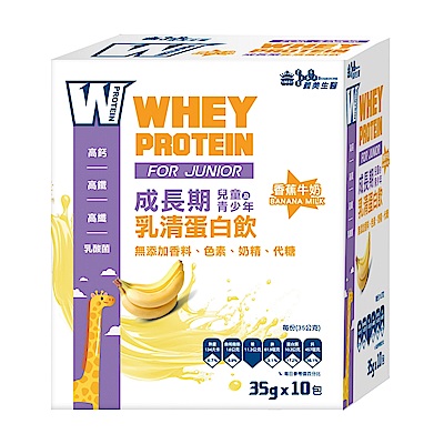 【義美生醫】W PROTEIN乳清蛋白飲系列 限時任選均一價