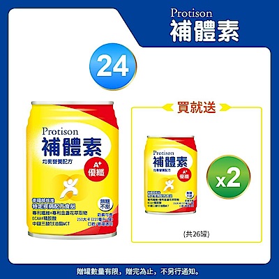 【補體素】優纖A+無糖不甜即飲 237mlx24罐(均衡營養配方)