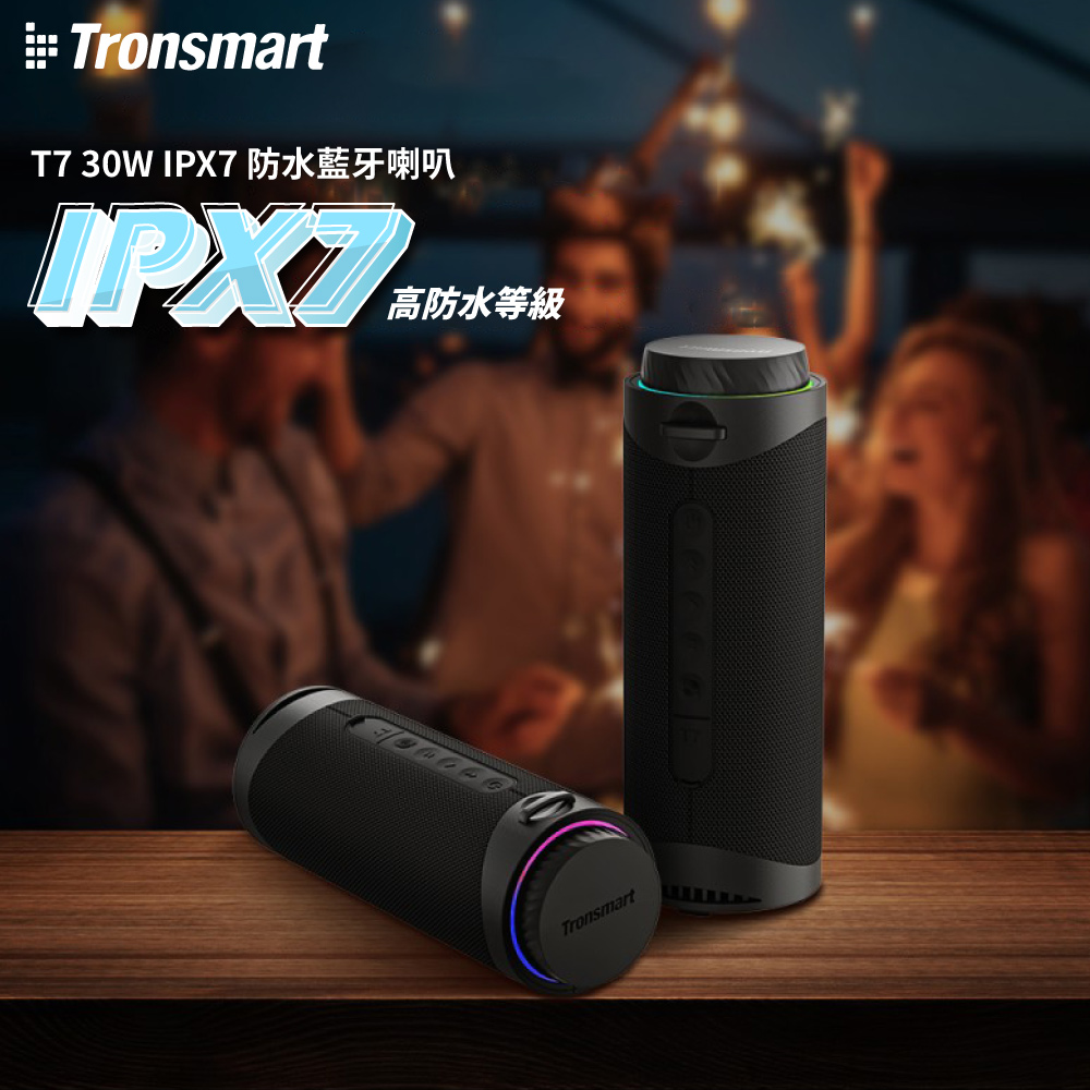 【Tronsmart】T7 30W  輕巧便攜藍芽音響 藍芽喇叭 防水喇叭