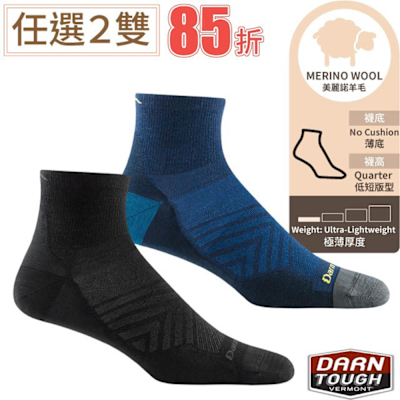 【DARN TOUGH】男 Run 1/4 Ultra-Lightweight 美麗諾羊毛跑步短襪(薄底.超輕量) DT1034