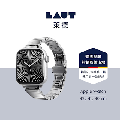 LAUT 萊德 Apple Watch 38/40/41/42(S10)mm 錶鏈式不銹鋼錶帶-銀