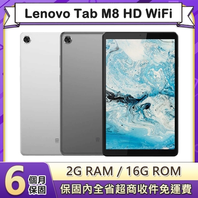 Lenovo聯想 【福利品】聯想 Lenovo Tab M8 HD WiFi (2G/16G) 8吋 平板電腦 (TB-8505F)