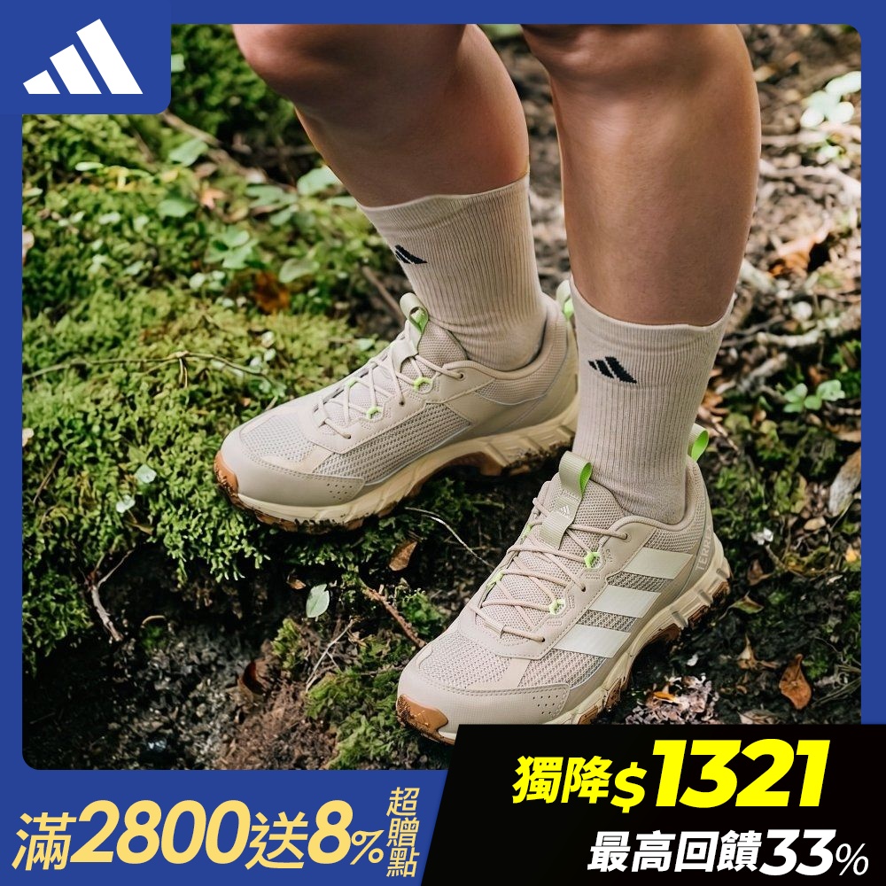 【adidas 愛迪達】 TERREX ROCKADIA 登山鞋 & TRACEFINDER 越野跑鞋 男鞋/女鞋 (多款任選) (C款)
