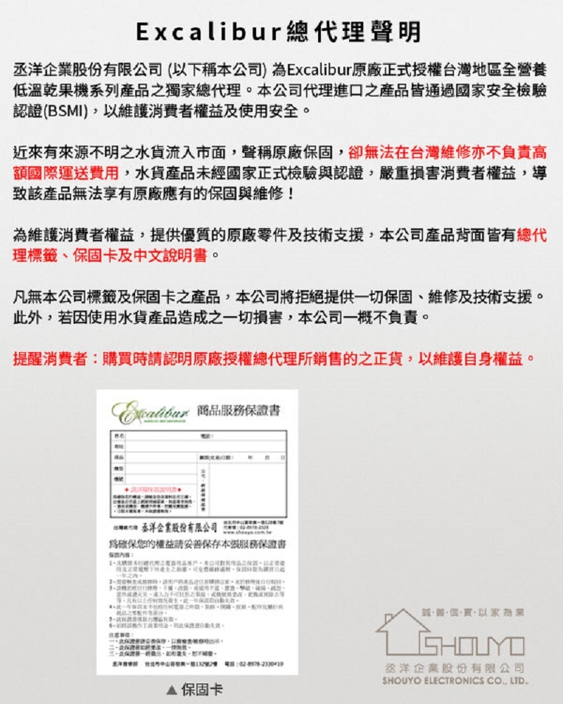 Excalibur依卡莉柏 EXC10EL - 詳情1