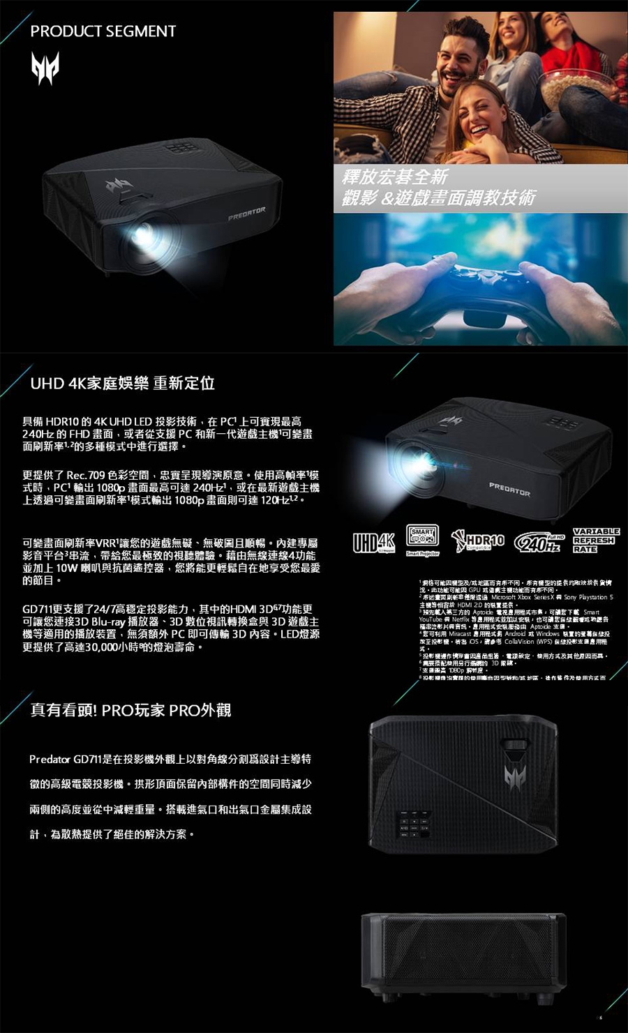 Acer宏碁 GD711 - 詳情1