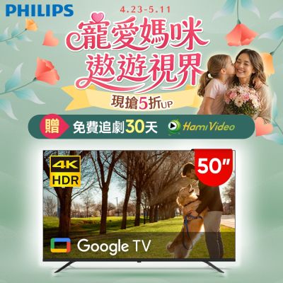 飛利浦50PUH7100為一款50吋4K解析度智慧電視，支援4K高畫質數位輸出，內建聯網功能，提供清晰畫面與多樣串流服務。具備16W喇叭輸出與杜比數位音效，讓影音體驗更沉浸。配備3組HDMI端子與2組USB插槽，方便接連外接裝置。產品重量9.4KG，尺寸為1111*695*301mm，適閤家庭娛樂使用。保固3年，產地中國，符合BSMI許可標準。