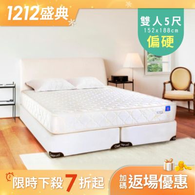 德泰 索歐系列 奢華900 彈簧床墊-雙人5尺