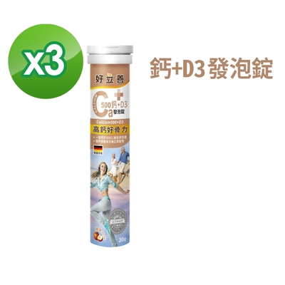 德國 好立善 機能保健發泡錠 任選3入組 20錠x3入
