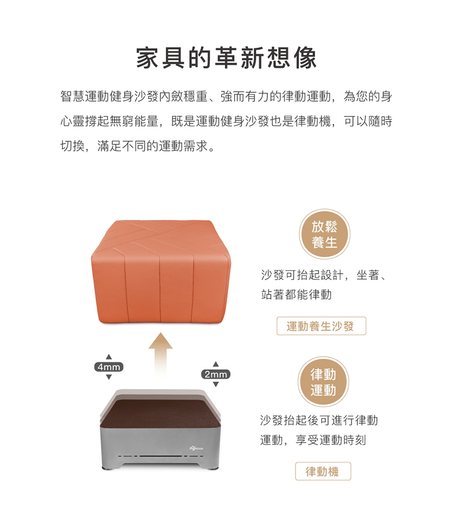 bgreen uChair - 詳情1