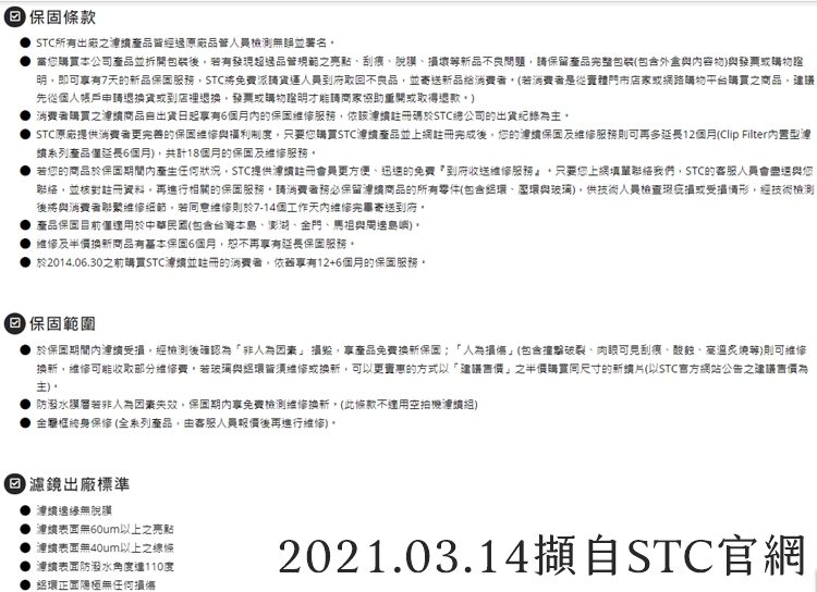 STC CIR-PL FILTER 77mm - 詳情1