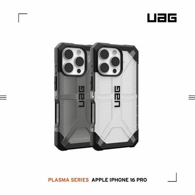 UAG iPhone 16 Pro 耐衝擊經典保護殼-透明