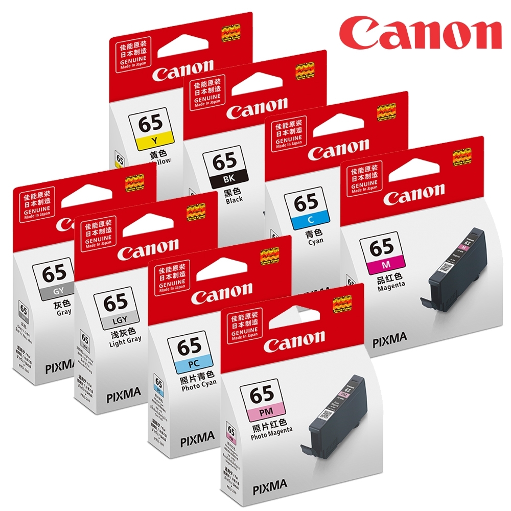 CANON CLI-65 系列 8色 墨水組(適用:PRO-200/PRO-200S)