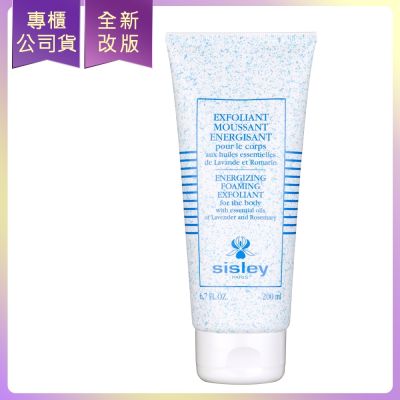 SISLEY希思黎 身體淨采磨砂凝露(200ml)(白盒版)(公司貨)