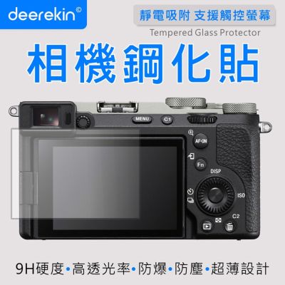 deerekin 超薄防爆高透光鋼化貼 螢幕保護貼 For SONY A7CR