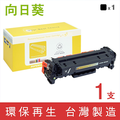 【向日葵】for Canon CRG-418BK CRG418BK 黑色環保碳粉匣 /適用 MF8350cdn MF8580cdw MF729cdw MF726Cdw