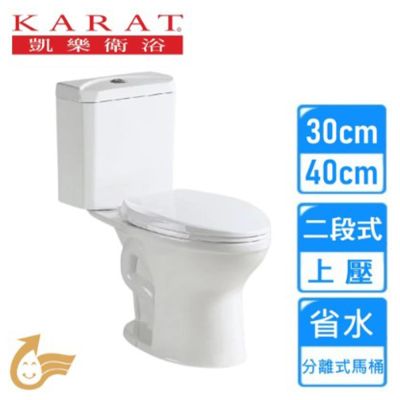【KARAT 凱樂】上壓二段省水分離式馬桶 K-2980〈不含安裝〉