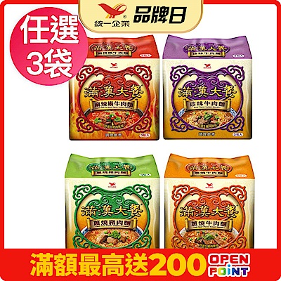 滿漢大餐系列風味泡麵(3入/袋，口味任選共3組)
