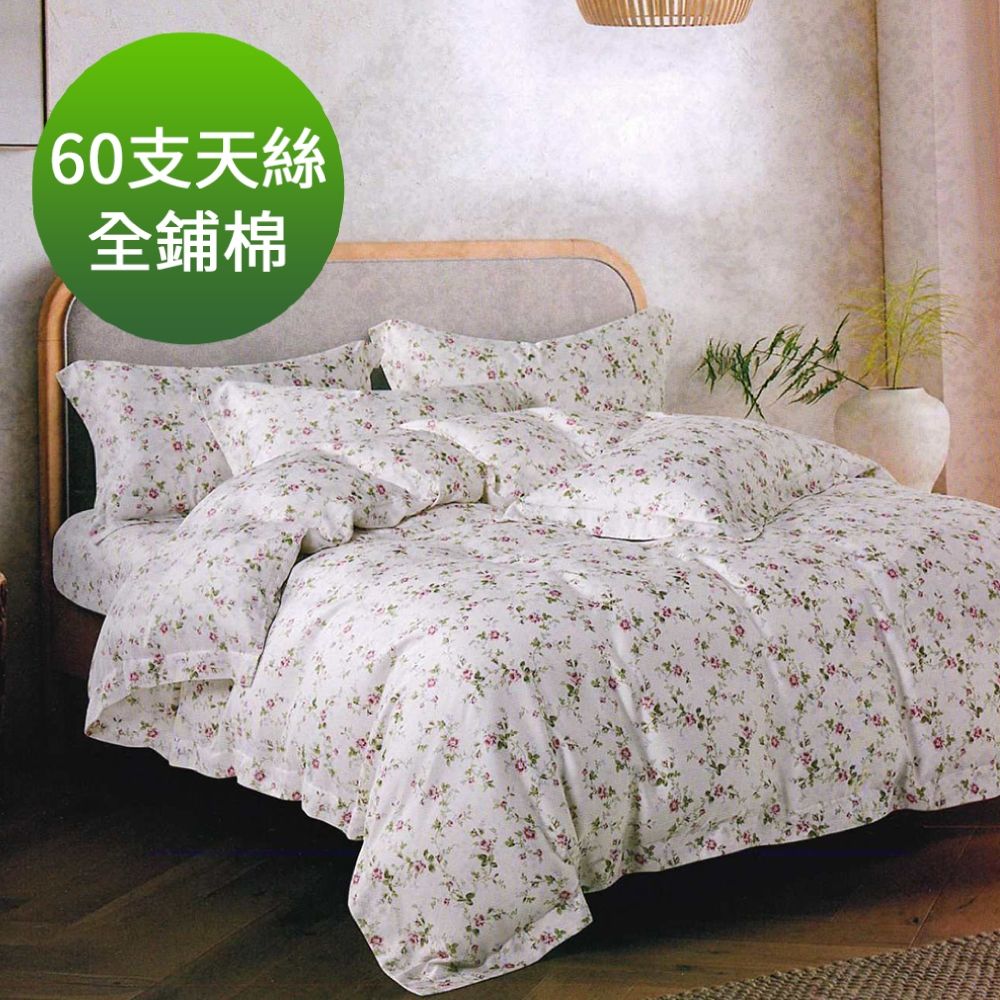 Saint Rose 頂級60高支數天絲 春見 單人百貨專櫃款100%天絲全鋪棉床包兩用被套三件組