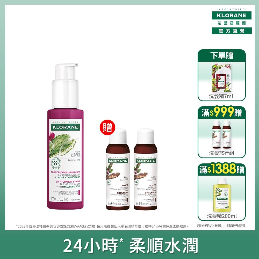 蔻蘿蘭官方直營 仙人掌保濕精華100ml