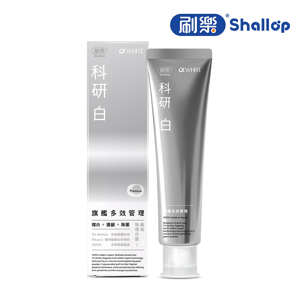 刷樂 科研白旗艦多效管理牙膏 120g