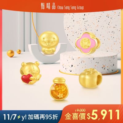 【限11/7★金彩雙11】點睛品  Charme Mini 黃金串珠 (8款任選)