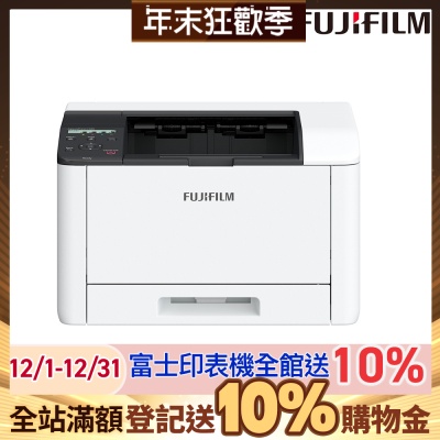 FUJIFILM ApeosPrint C325 dw 彩色雙面無線S-LED印表機