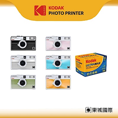 KODAK 柯達 EKTAR H35N Half Film Camera 底片相機 ULTRAMAX 400底片組