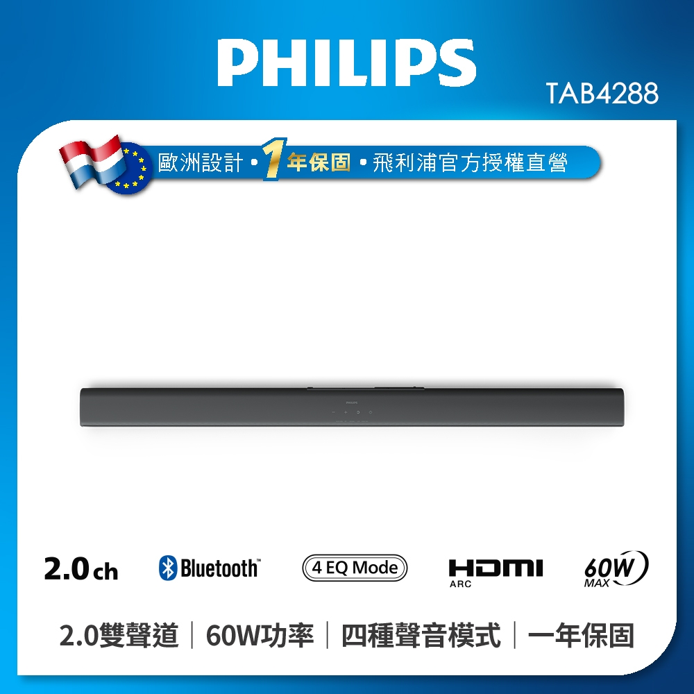 Philips 飛利浦2.0 聲道藍牙聲霸TAB4288 | 聲霸| Yahoo購物中心