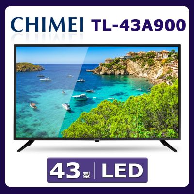 CHIMEI奇美43型 FHD LED 低藍光顯示器 不含視訊盒 TL-43A900