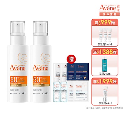 亮彈撫紋防曬乳SPF50 40ml