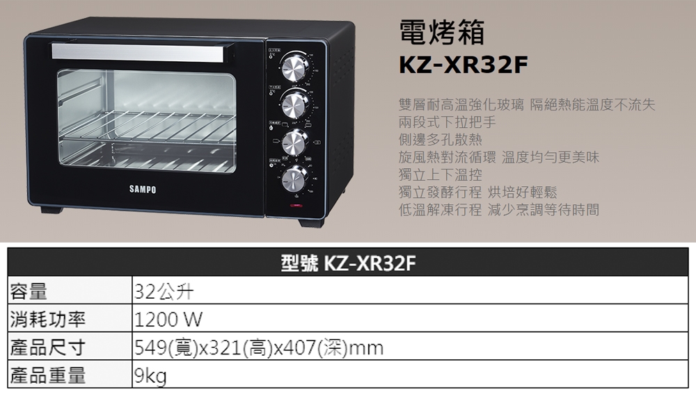 SAMPO聲寶 KZ-XR32F - 詳情1